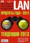 lan